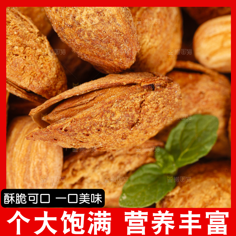 勺子上放着杏仁