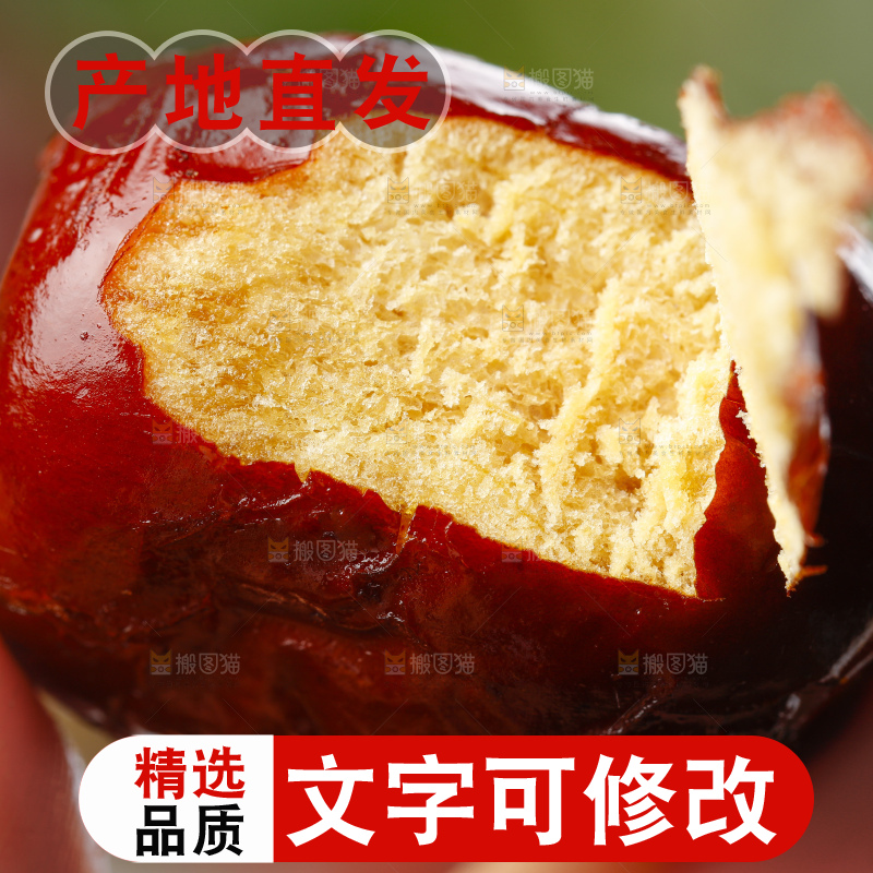 手拿着脆枣