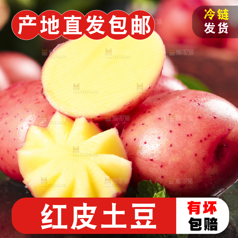 黑底上放着土豆