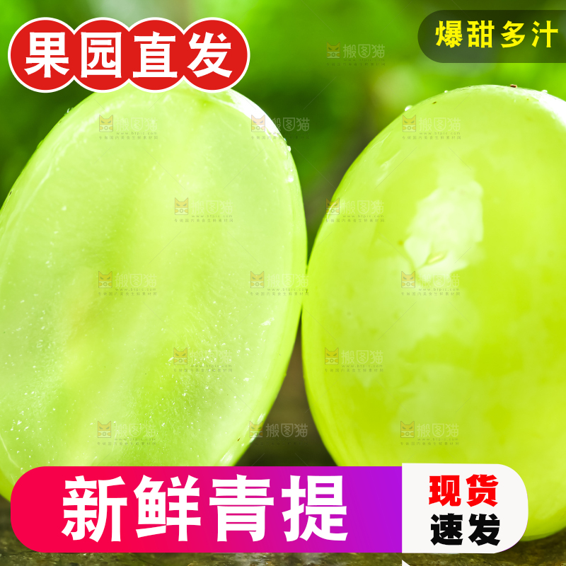 深底上放着云南阳光青提