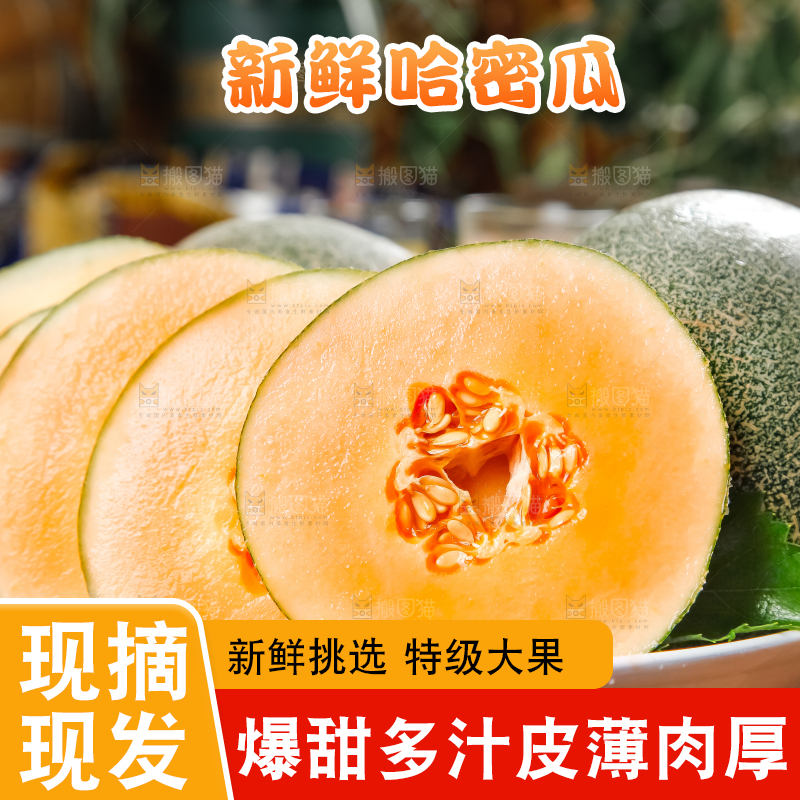 盘子里装着网纹蜜瓜
