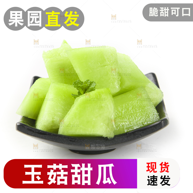 碟子里装着玉菇甜瓜