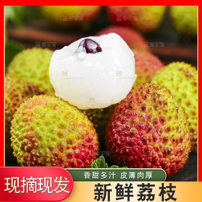 深底上摆放着妃子笑荔枝
