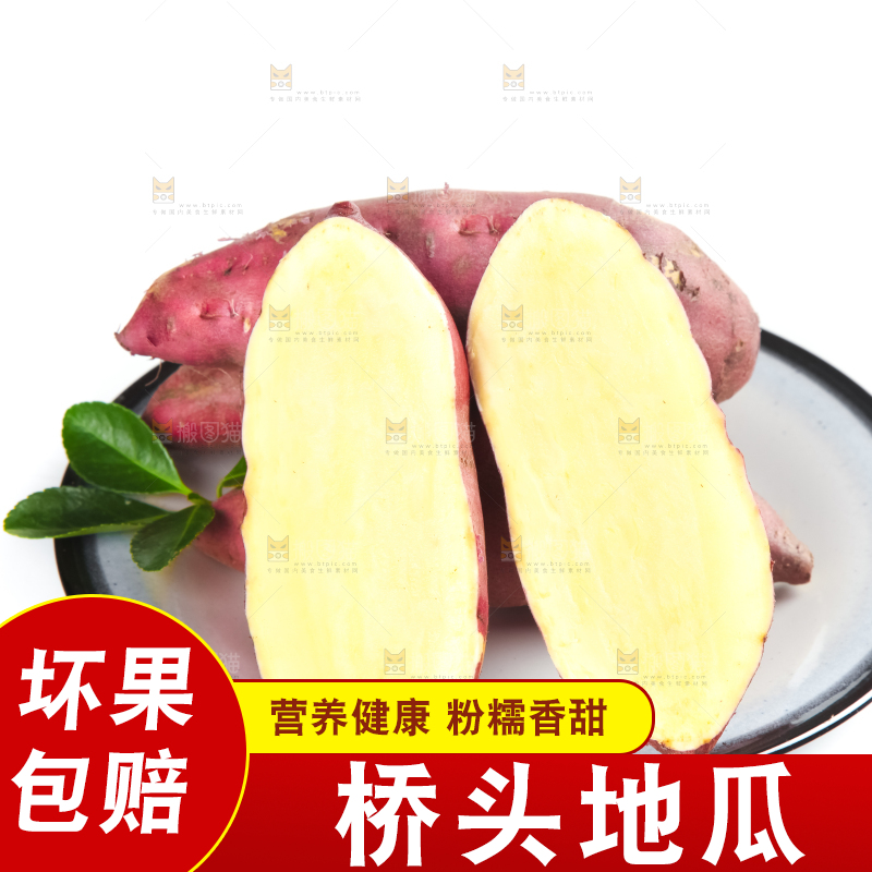 盘子里装着红薯