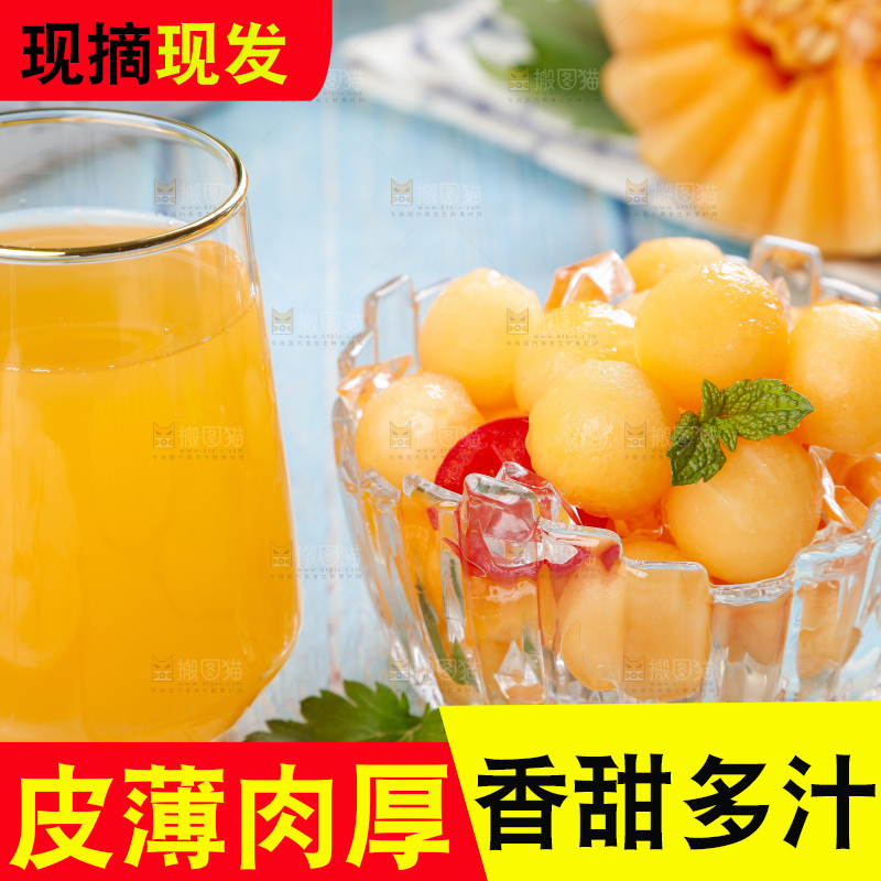 杯子里装着黄皮蜜瓜的果肉