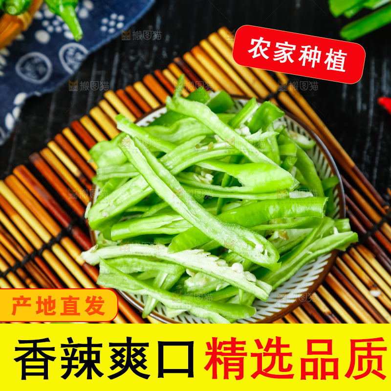 盘子里装着河南杭椒