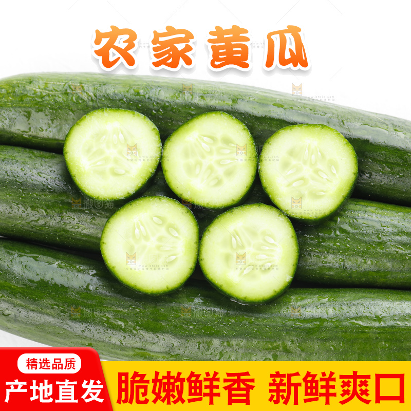 白底上放着水果黄瓜