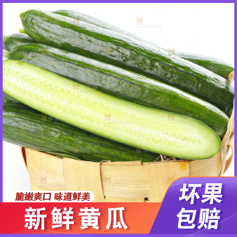 篮子里装着水果黄瓜