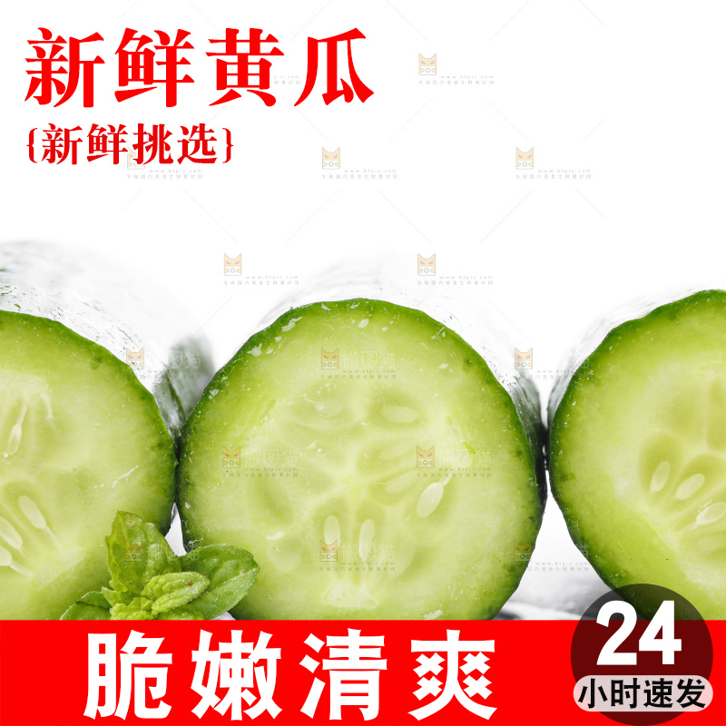 白底上放着切段的小黄瓜