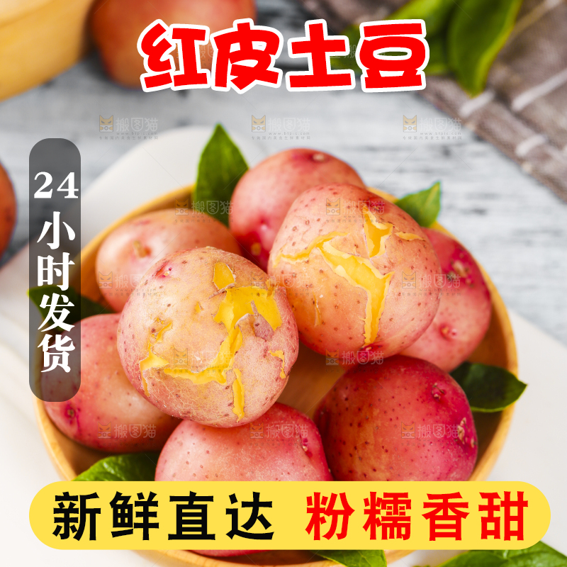 盘子里装着红皮土豆