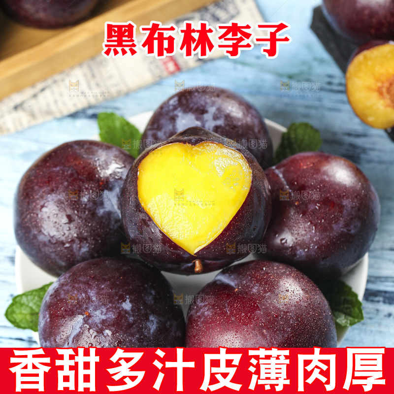 盘子里装着黑布李