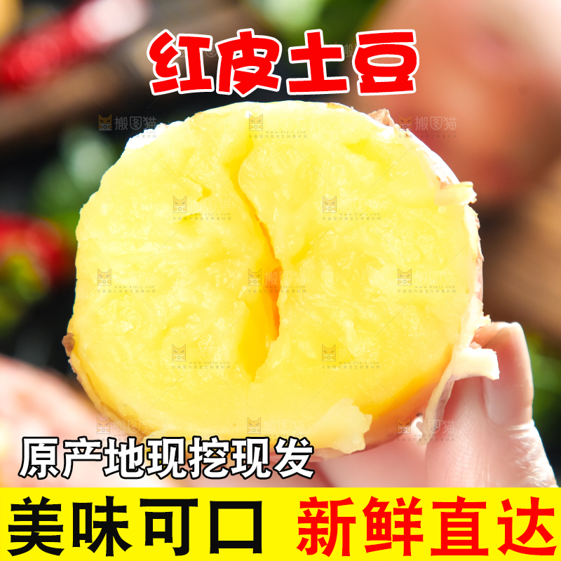 手里拿着土豆