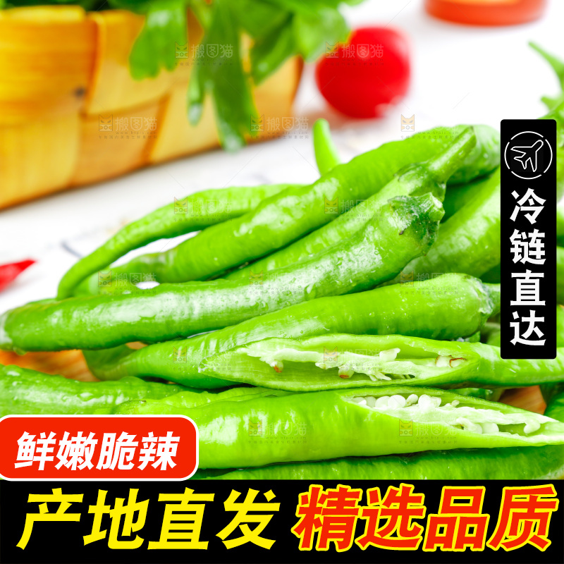 木板上放着青杭椒