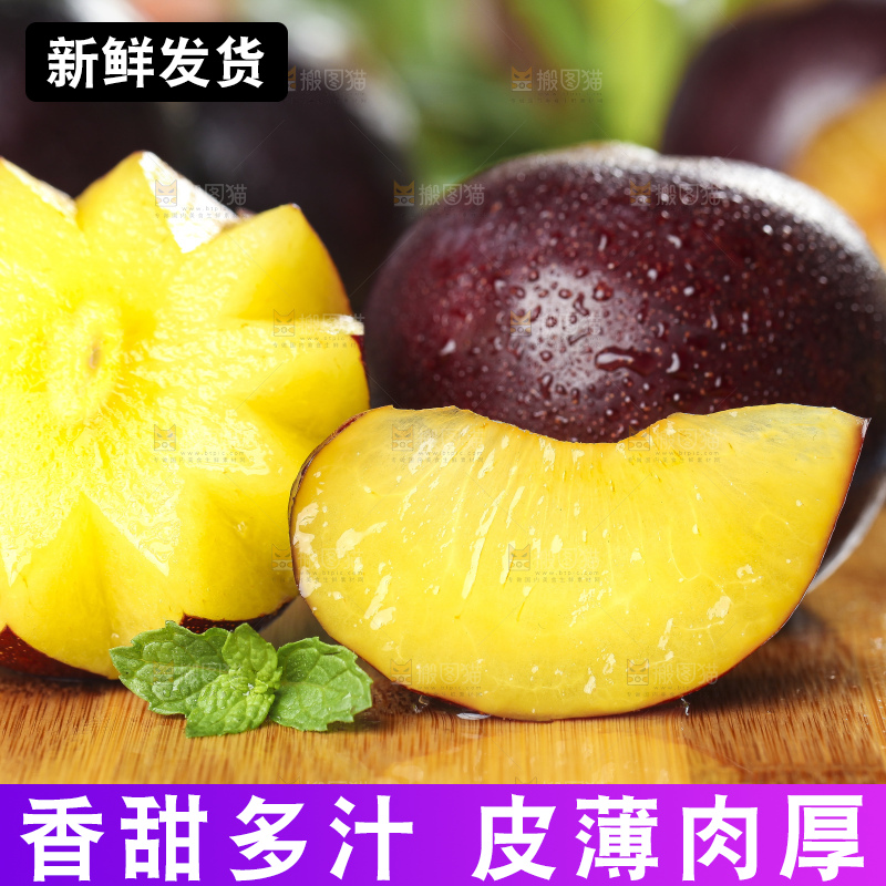 木板上放着黄肉黑布李