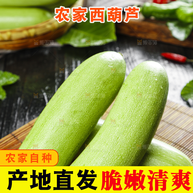 木底上放着西葫芦