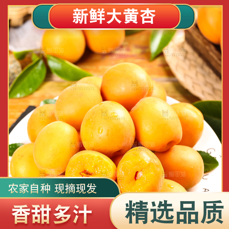 盘子里放着杏子