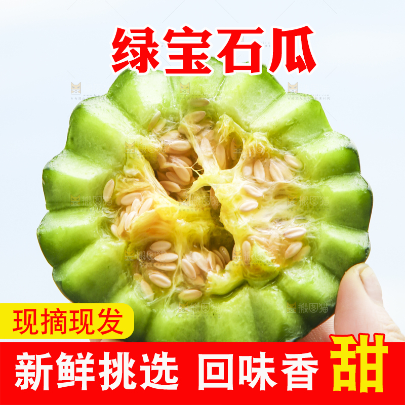 手里拿着绿宝石甜瓜