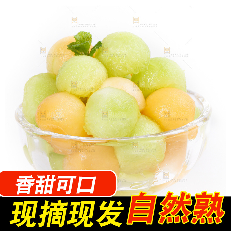 碟子里装着玉菇甜瓜