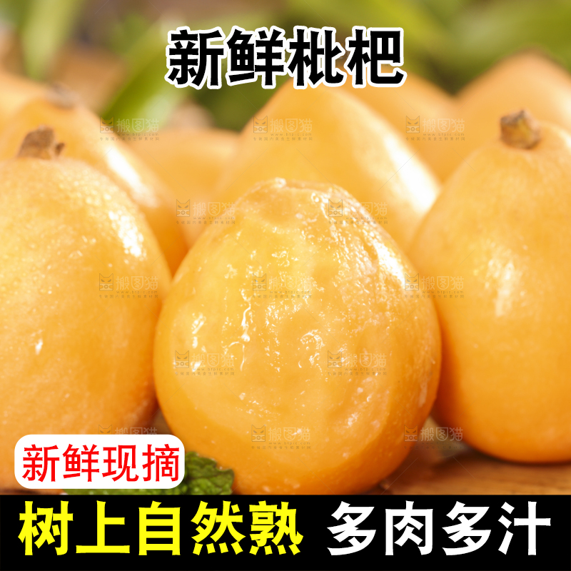 木底上放着枇杷