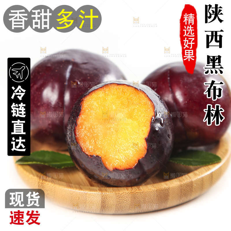 木盘子里装着进口黑布林