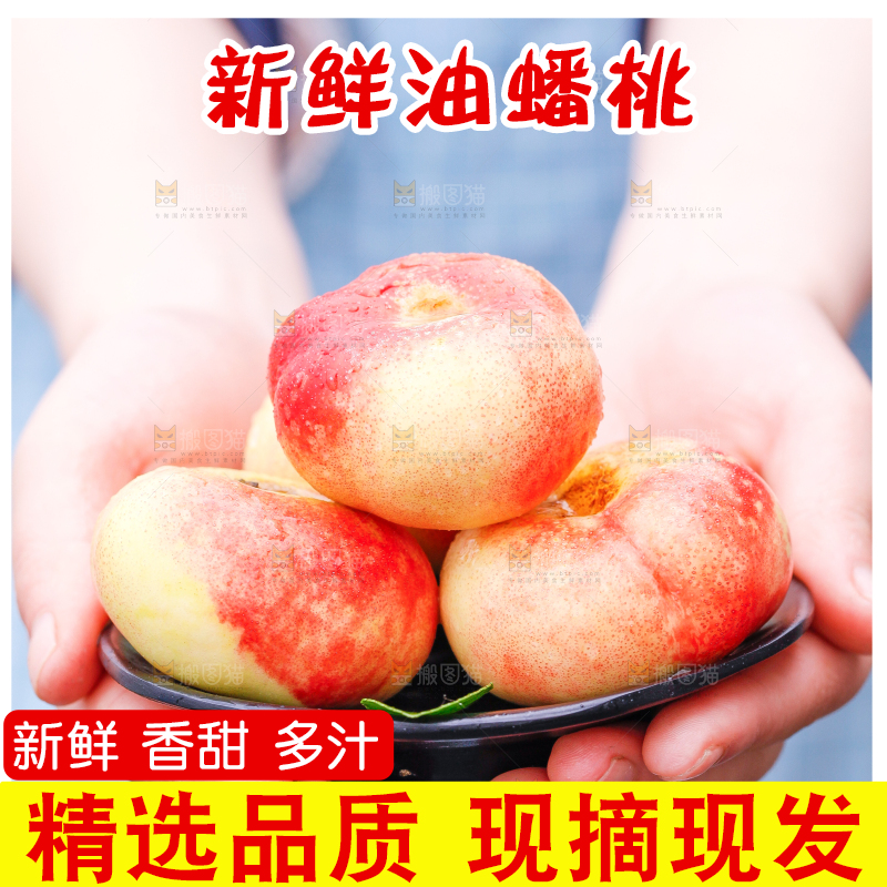 手里端着山东纽扣油蟠桃