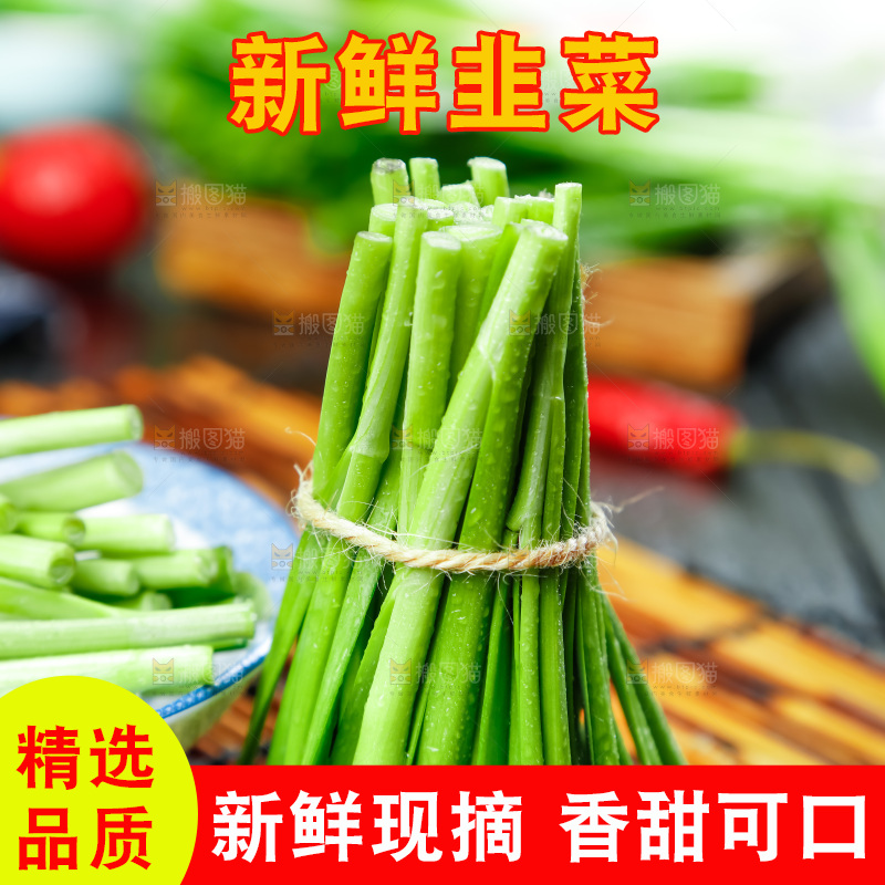 深底上摆放着山东韭菜