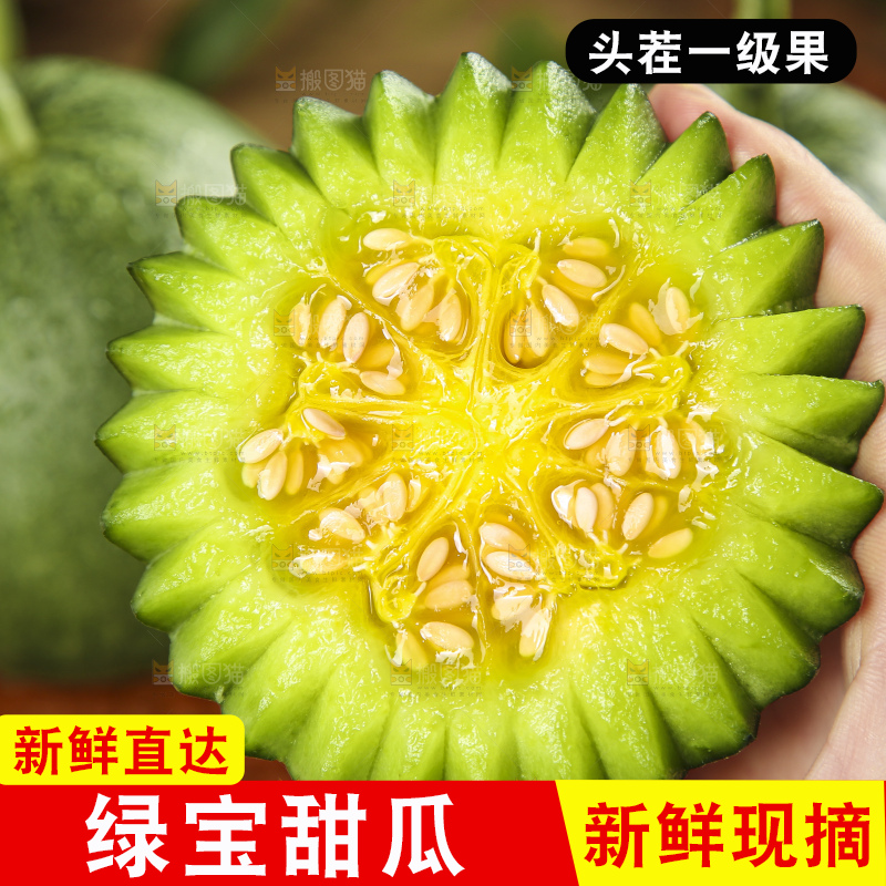 手里拿着绿宝石瓜