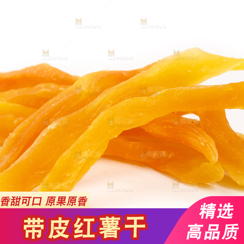 白底上摆放着红薯条