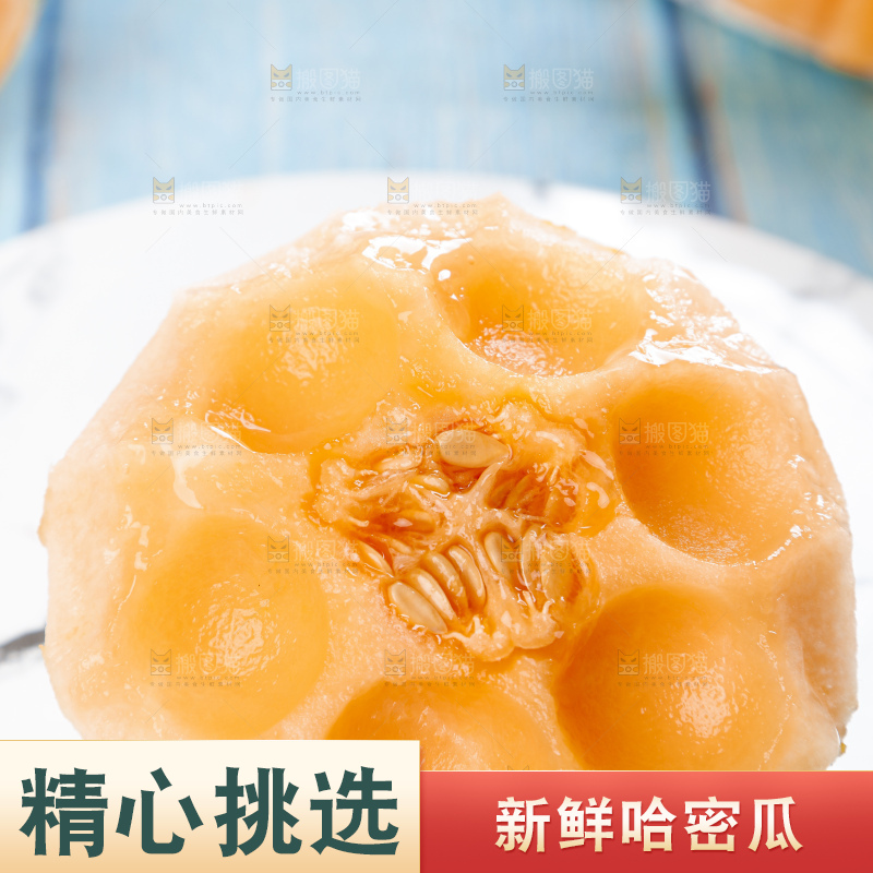 盘子里放着冰火蜜瓜