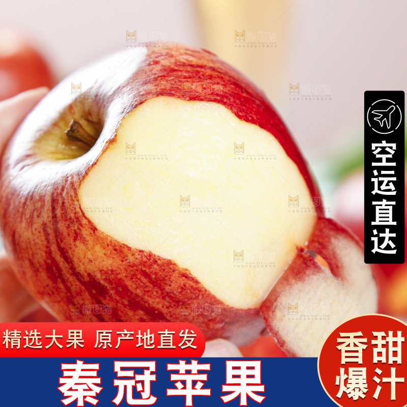 手里拿着苹果