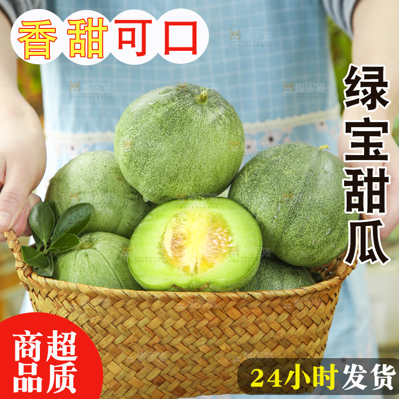 手里端着一篮香瓜
