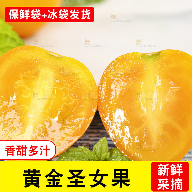 白底上摆放着黄金圣女果
