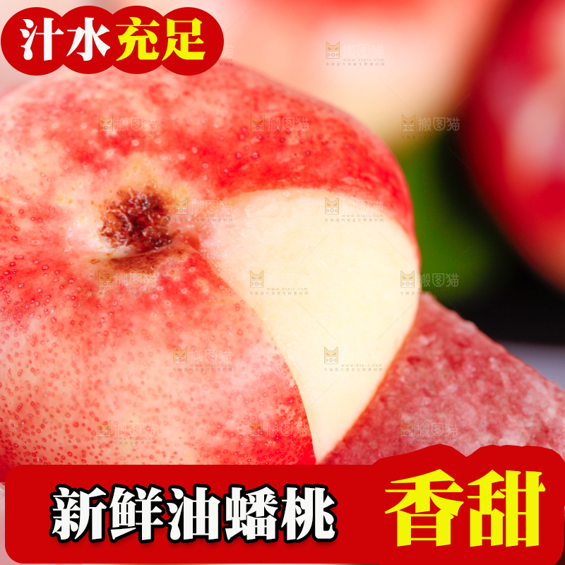 手里拿着油蟠桃