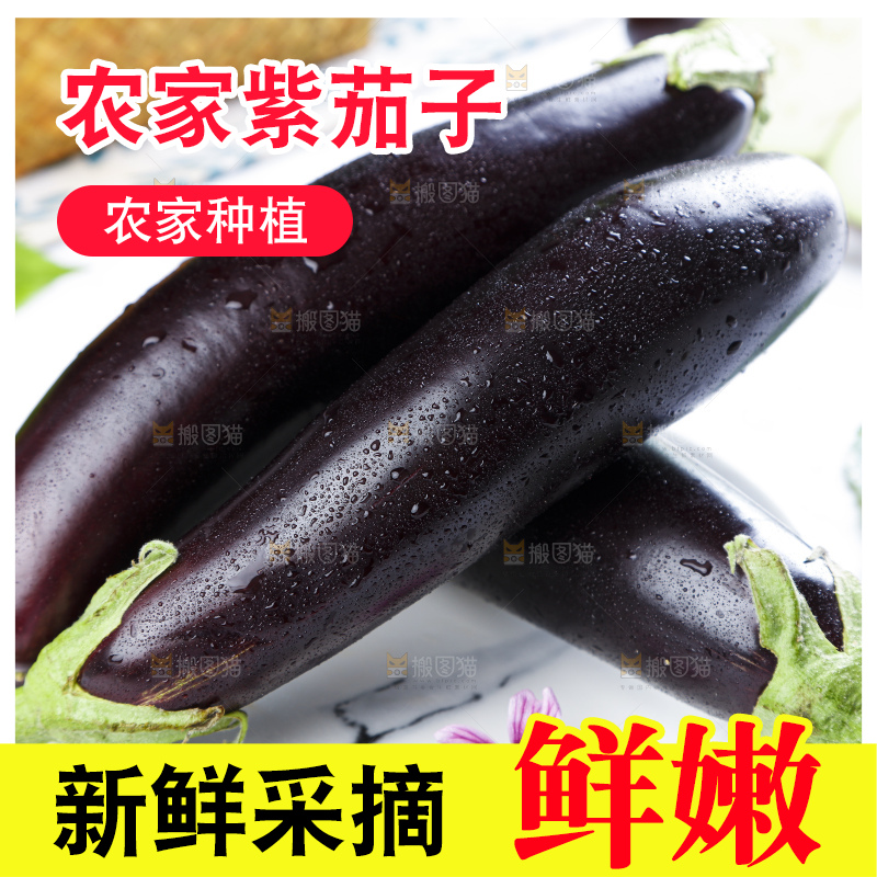 盘子里放着黑茄子