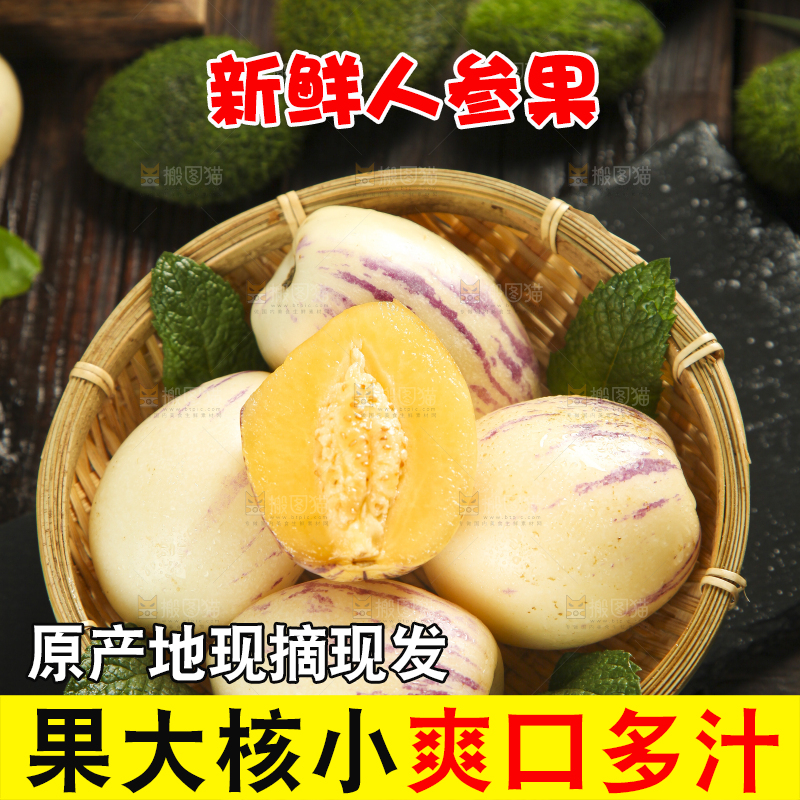 篮子里装着人果大果