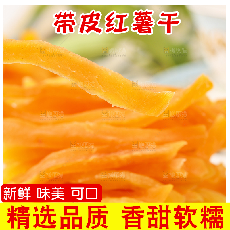 盘子里装着手工红薯条