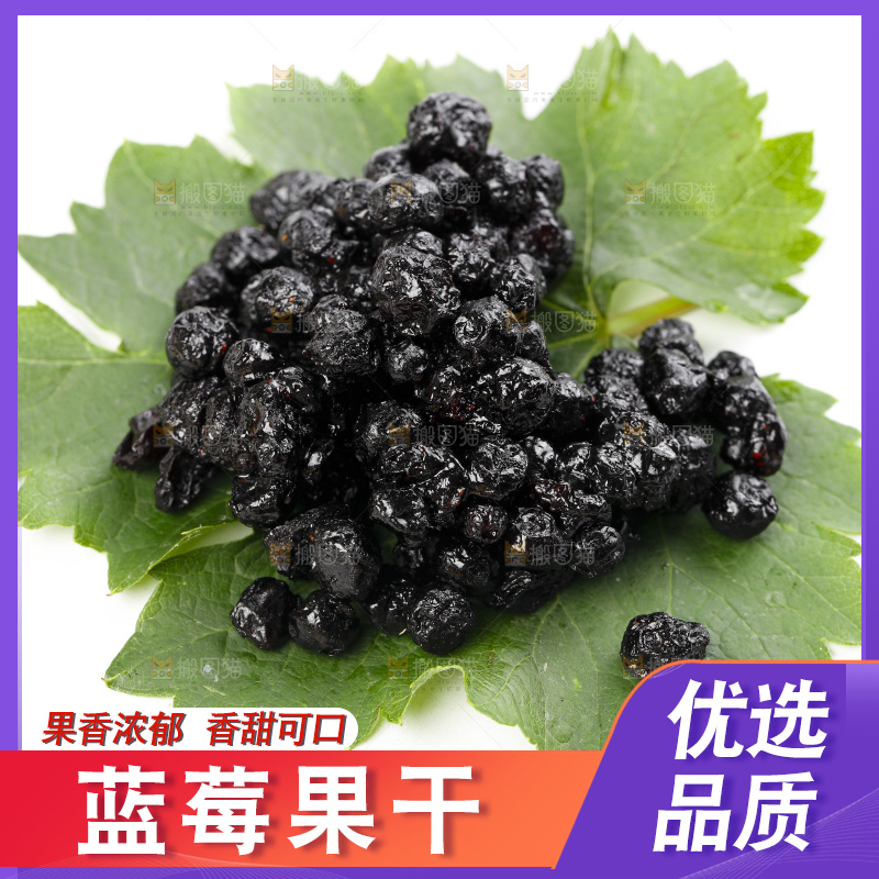 绿叶上摆放着蓝莓干