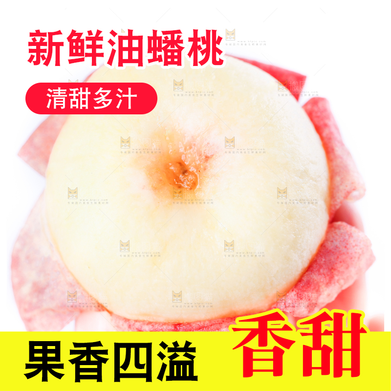 手里拿着油蟠桃