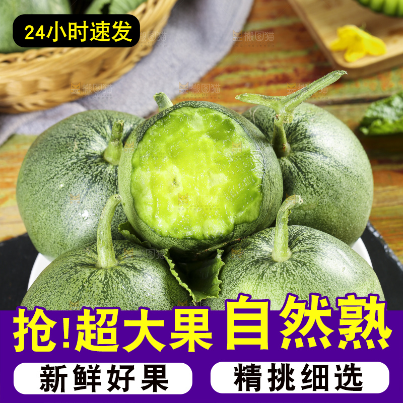 盘子里装着绿宝石瓜