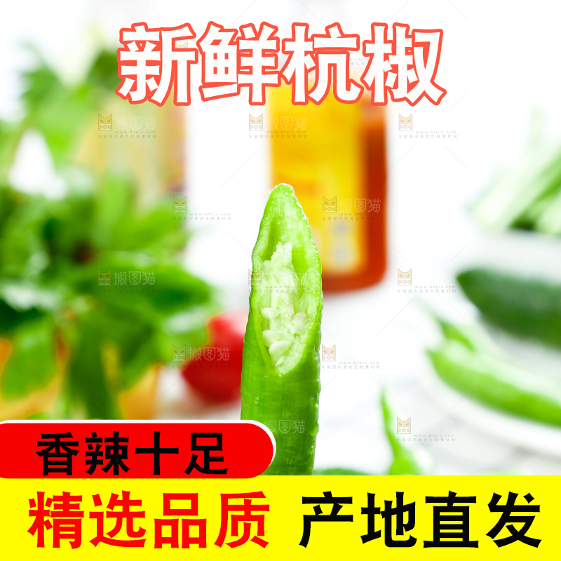 手里拿着青辣椒