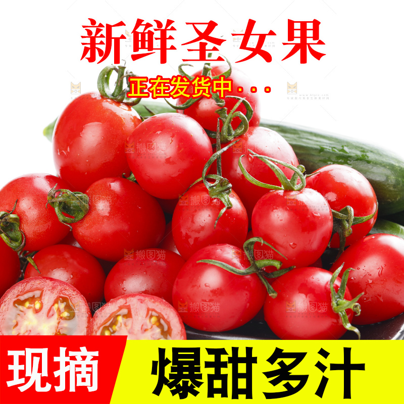 碟子里装着小番茄