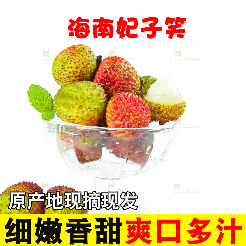 碟子里放着妃子笑荔枝
