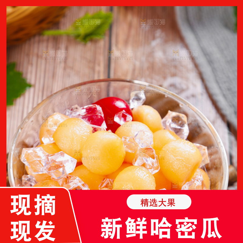 碟子里装着黄皮哈密瓜的果肉