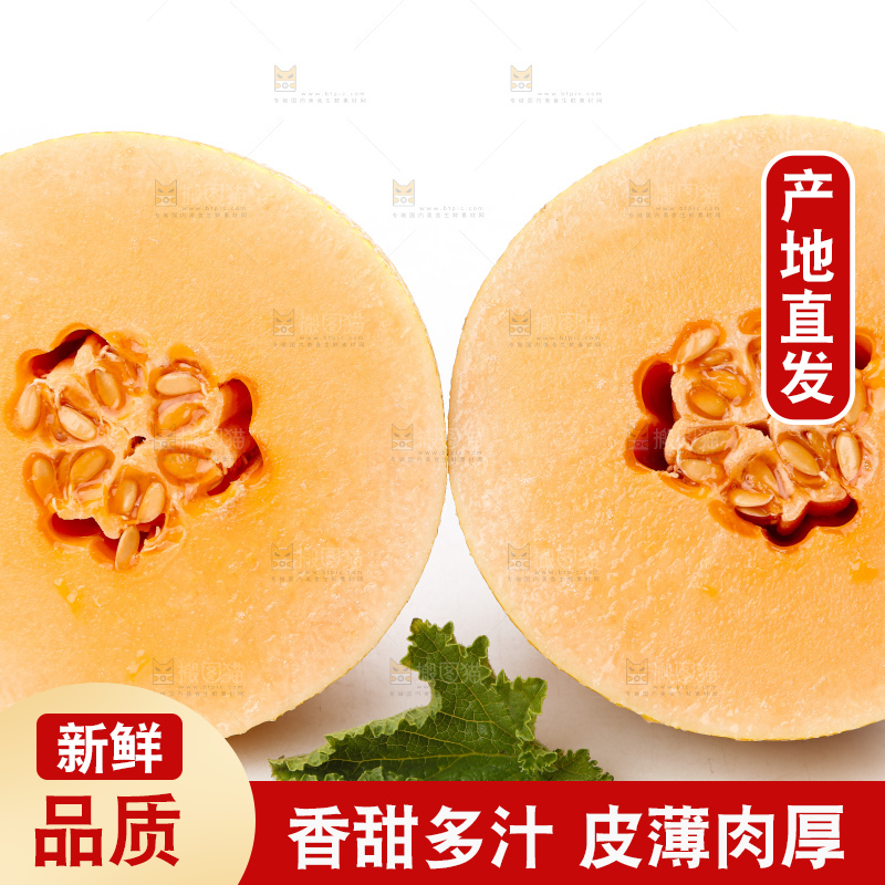白底上摆放着黄皮蜜瓜