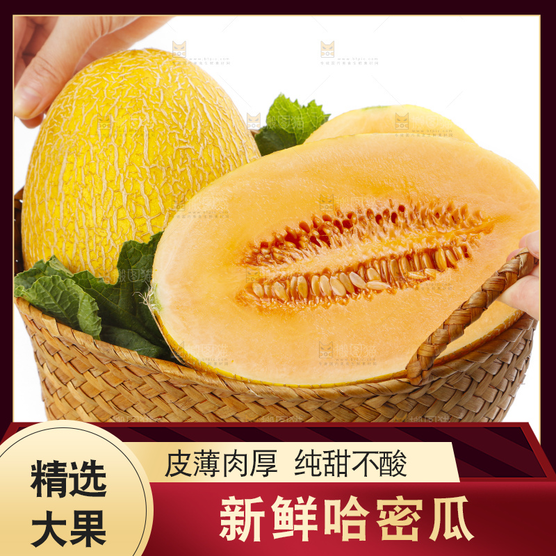 手里提着一篮冰火蜜瓜