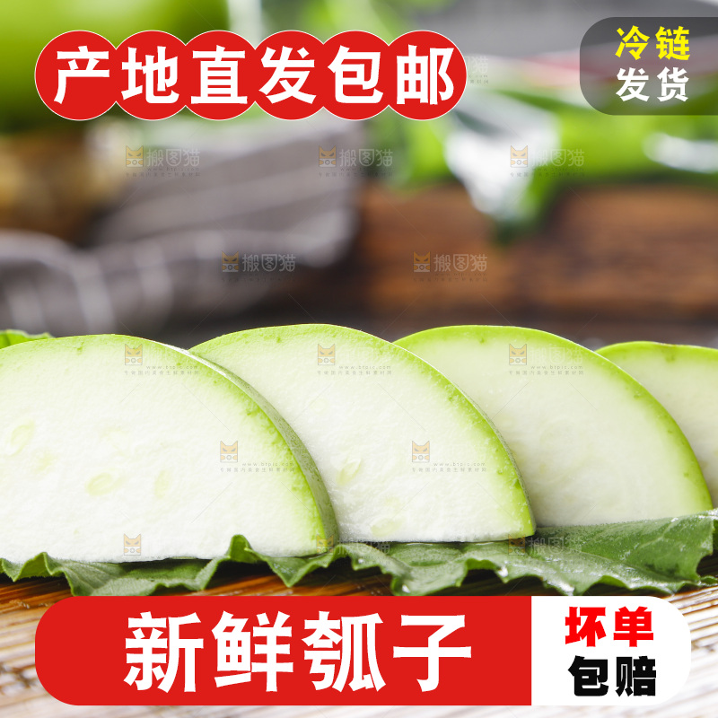 木底上放着菜瓜