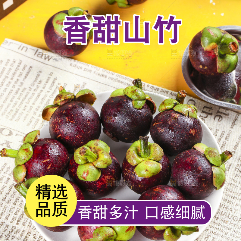 盘子里装着泰国新鲜山竹
