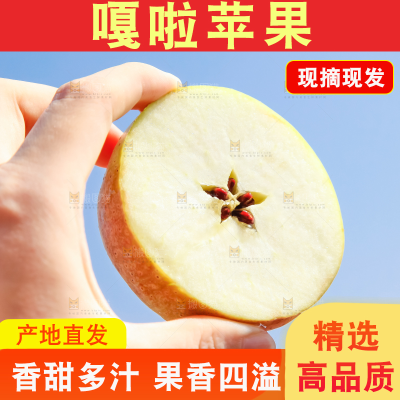手里拿着苹果