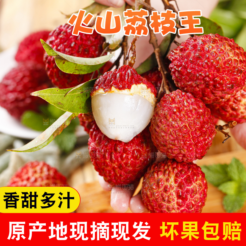 手里拿着荔枝王