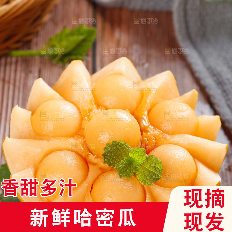 木底上摆放着黄皮蜜瓜